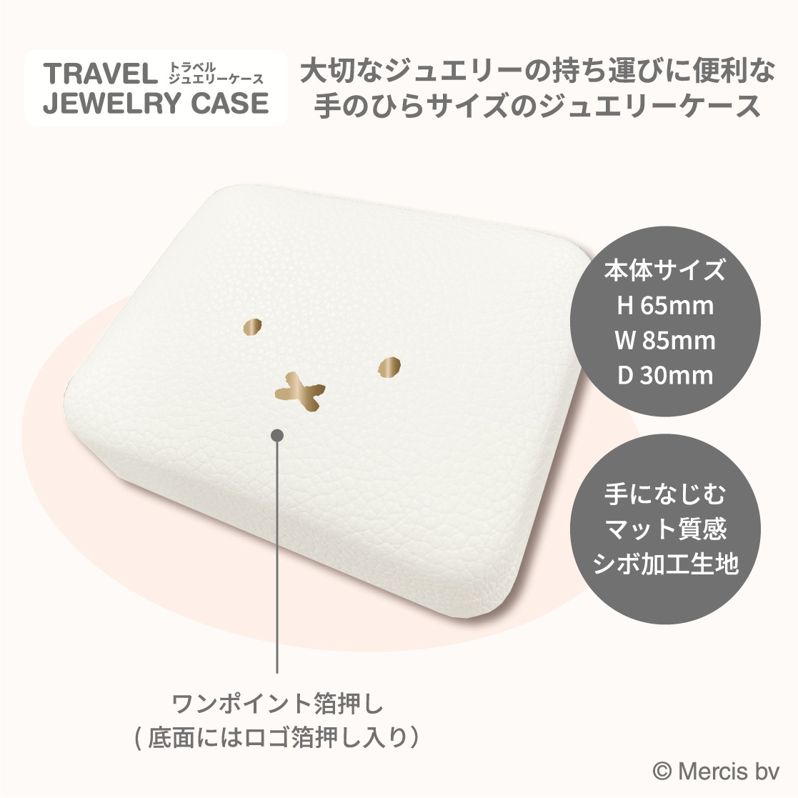 クツワ_トラベルジュエリーケース