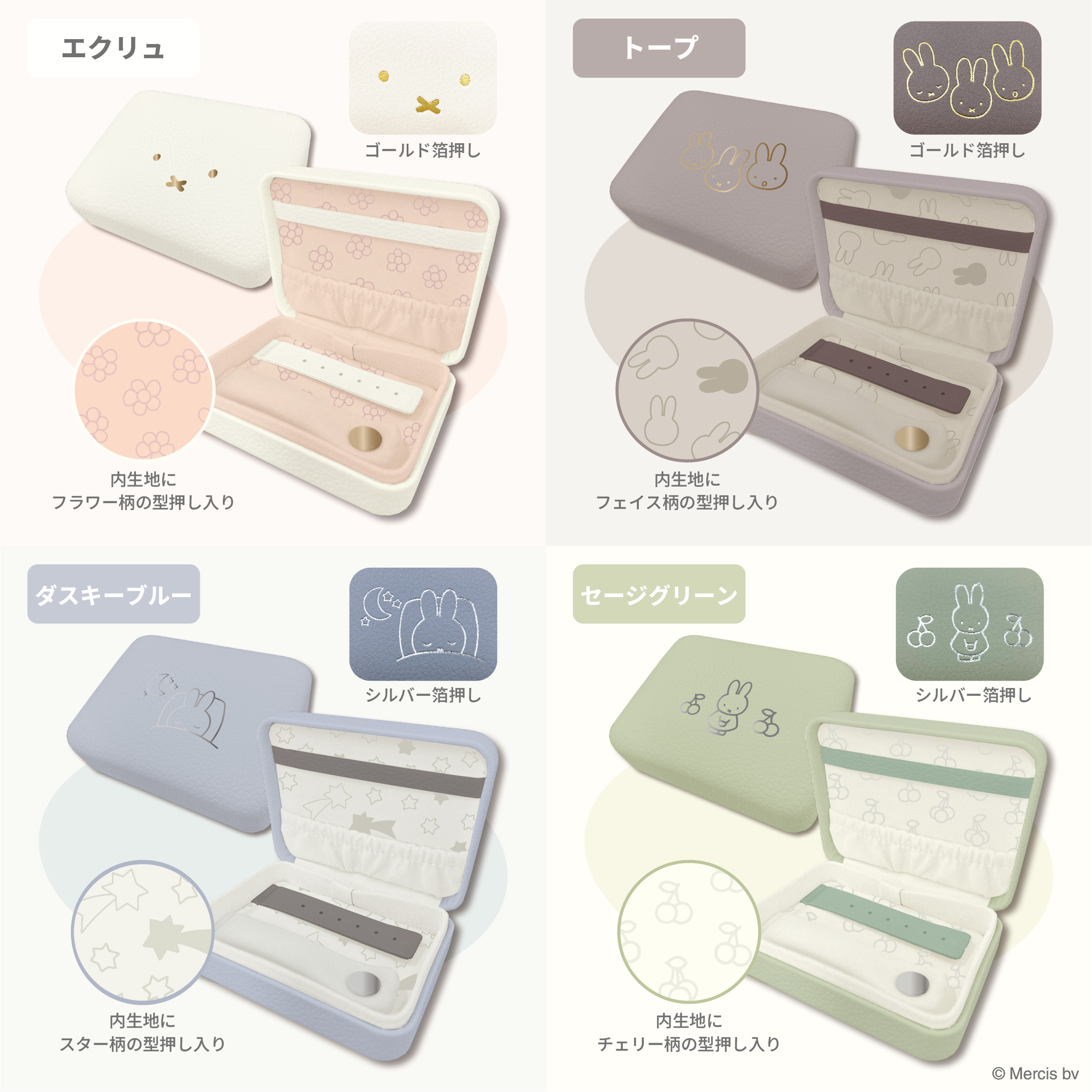 クツワ_トラベルジュエリーケース