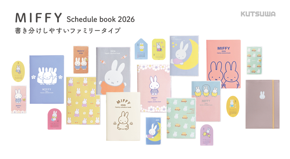 2026年度手帳（クツワ）