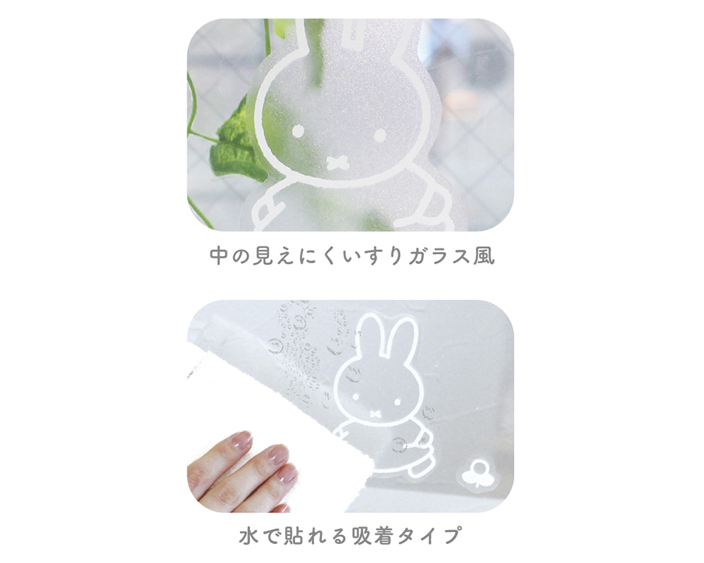 ティーズファクトリー_すりガラス風シート