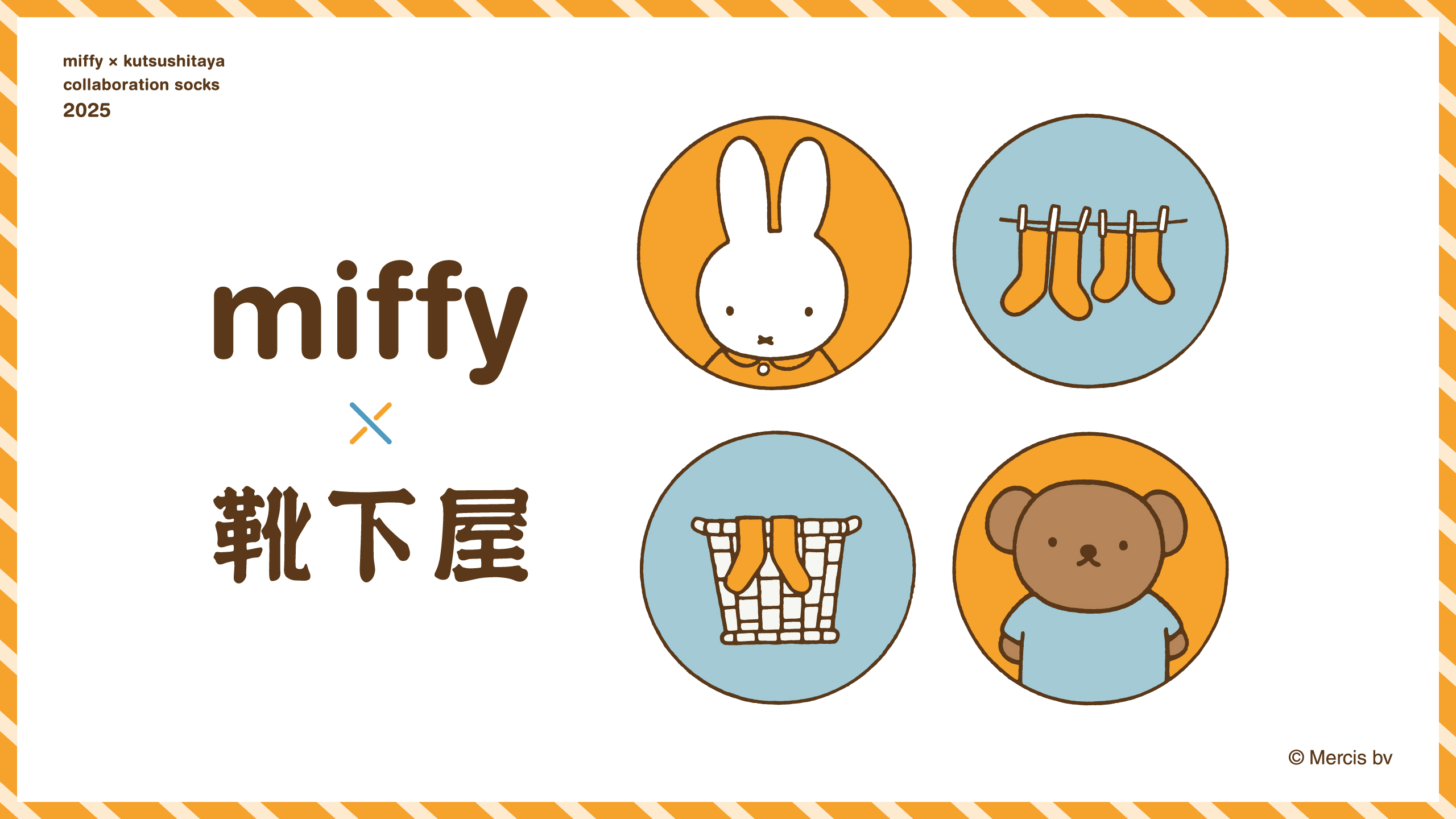 ミッフィー × 靴下屋コラボレーション