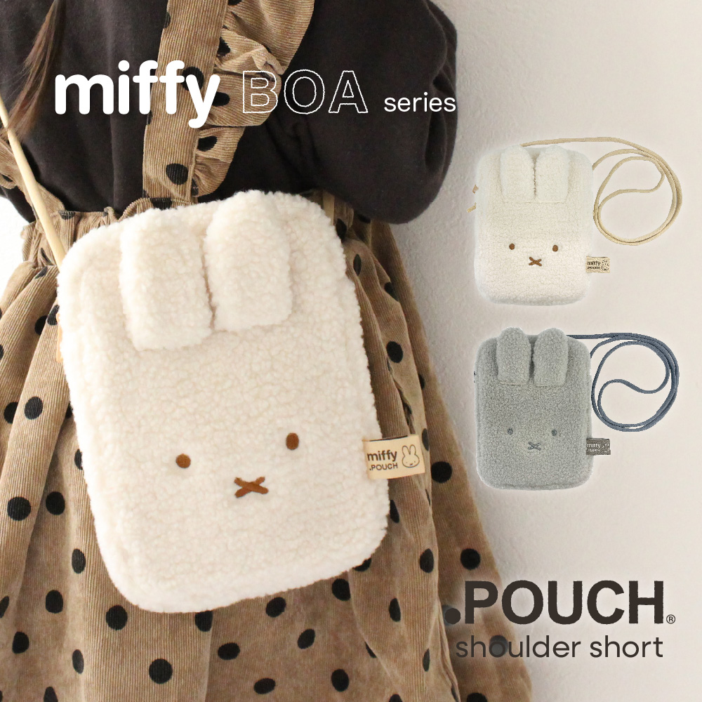 どっとポーチ ショルダーショート ボア（アイアップ ）