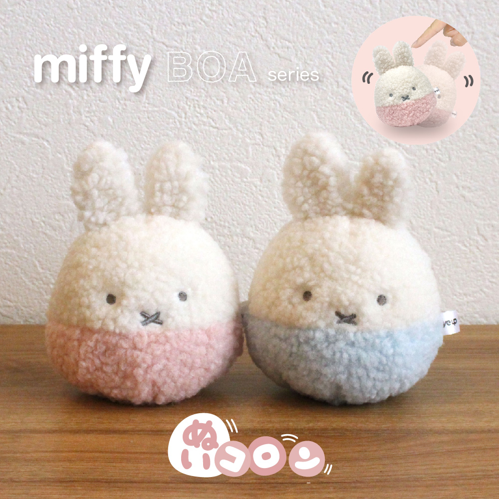 ぬいコロン ボア（アイアップ ）