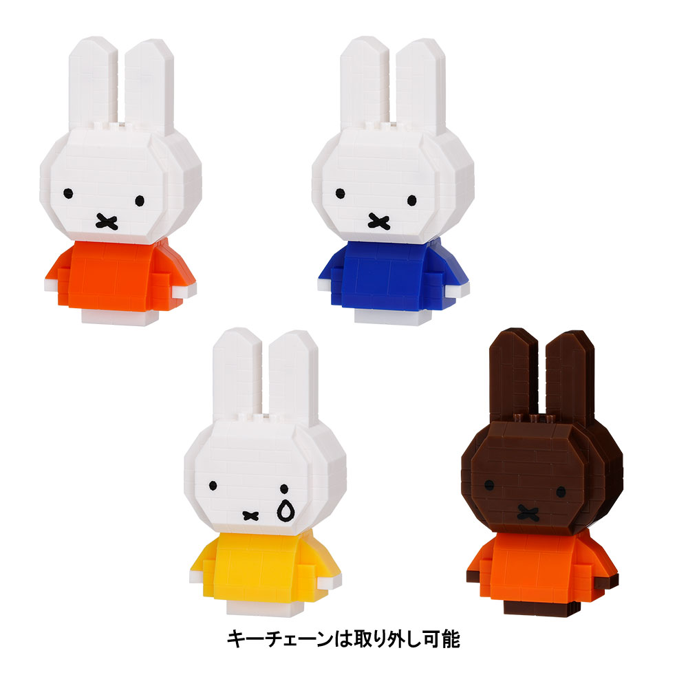 ブエルタ・ア・エスパーニャ　ミッフィー　フィギュア 4体セット ミッフィー ブロックあそび | CATALOG | おおきなdiablock | ブランド