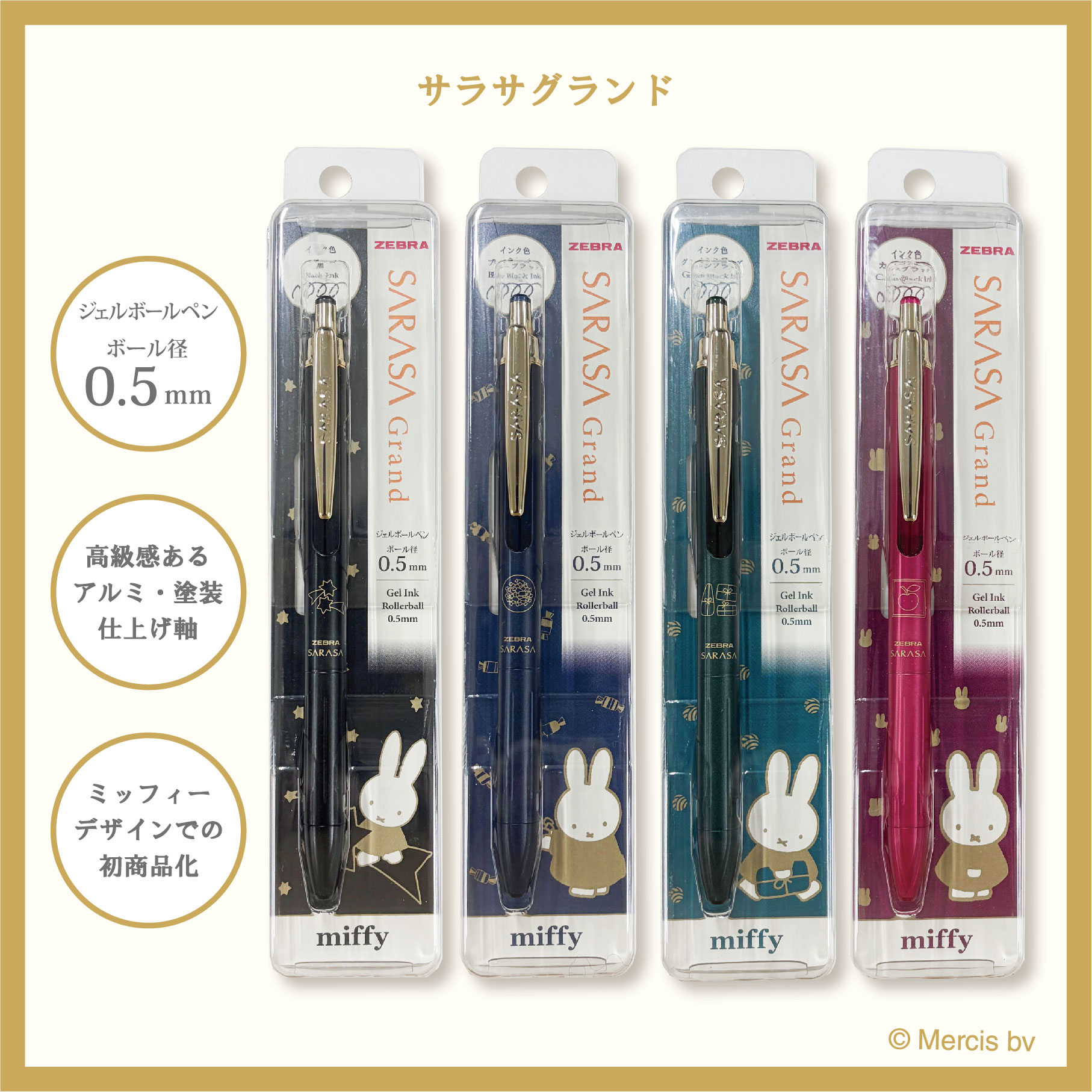 ミッフィー　クツワ　サラサグランド