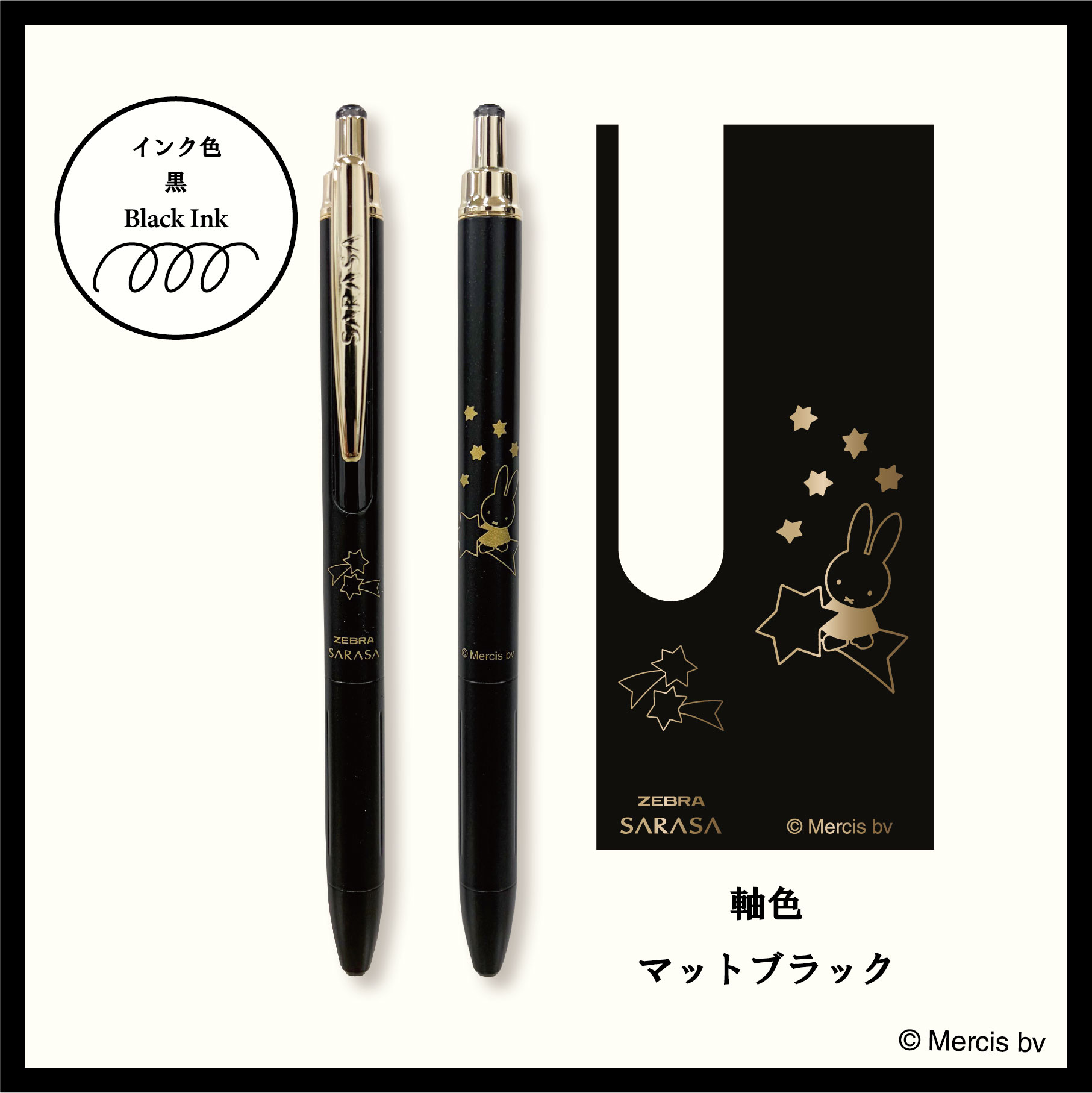 ミッフィー　クツワ　サラサグランド