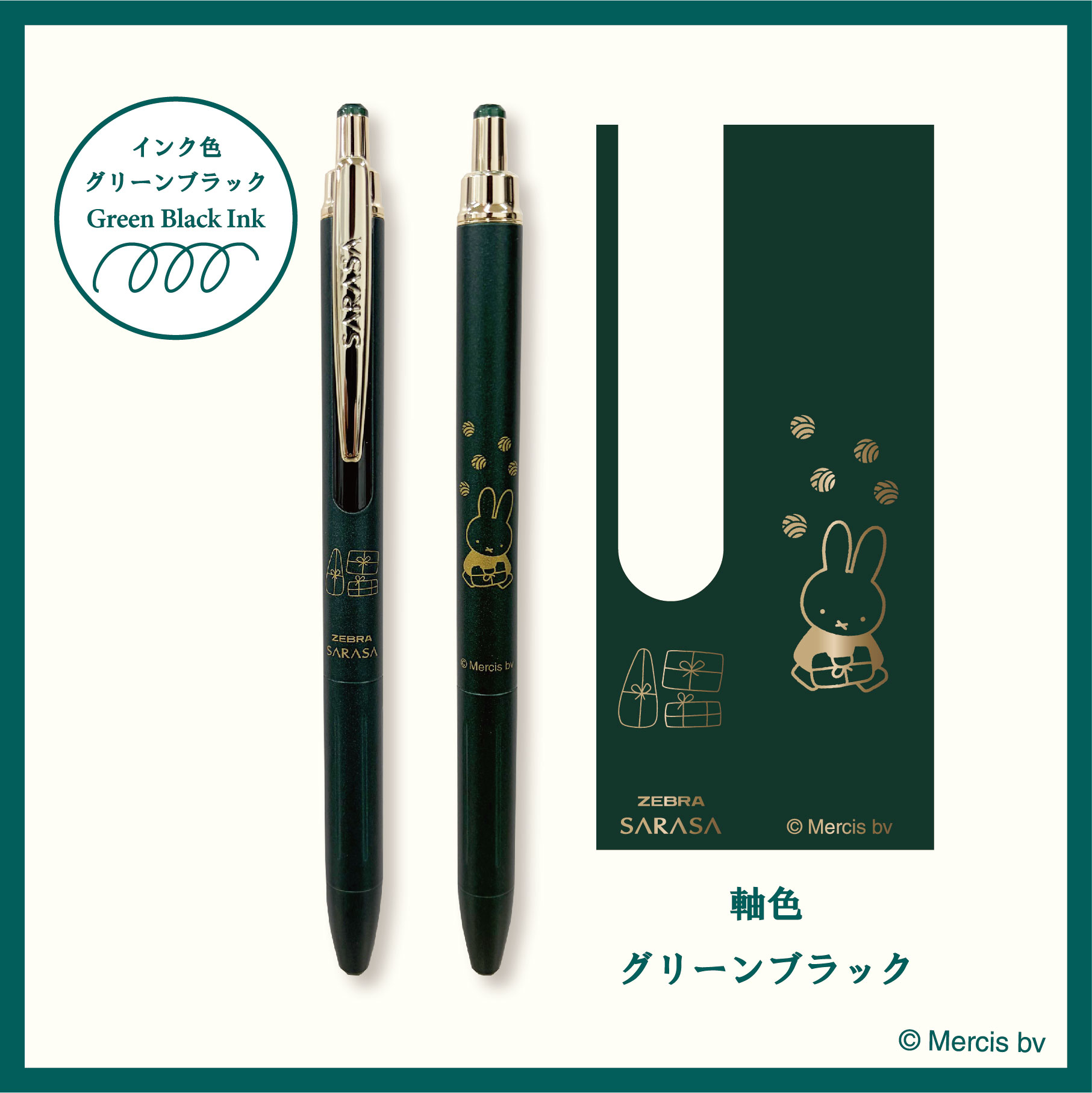 ミッフィー　クツワ　サラサグランド