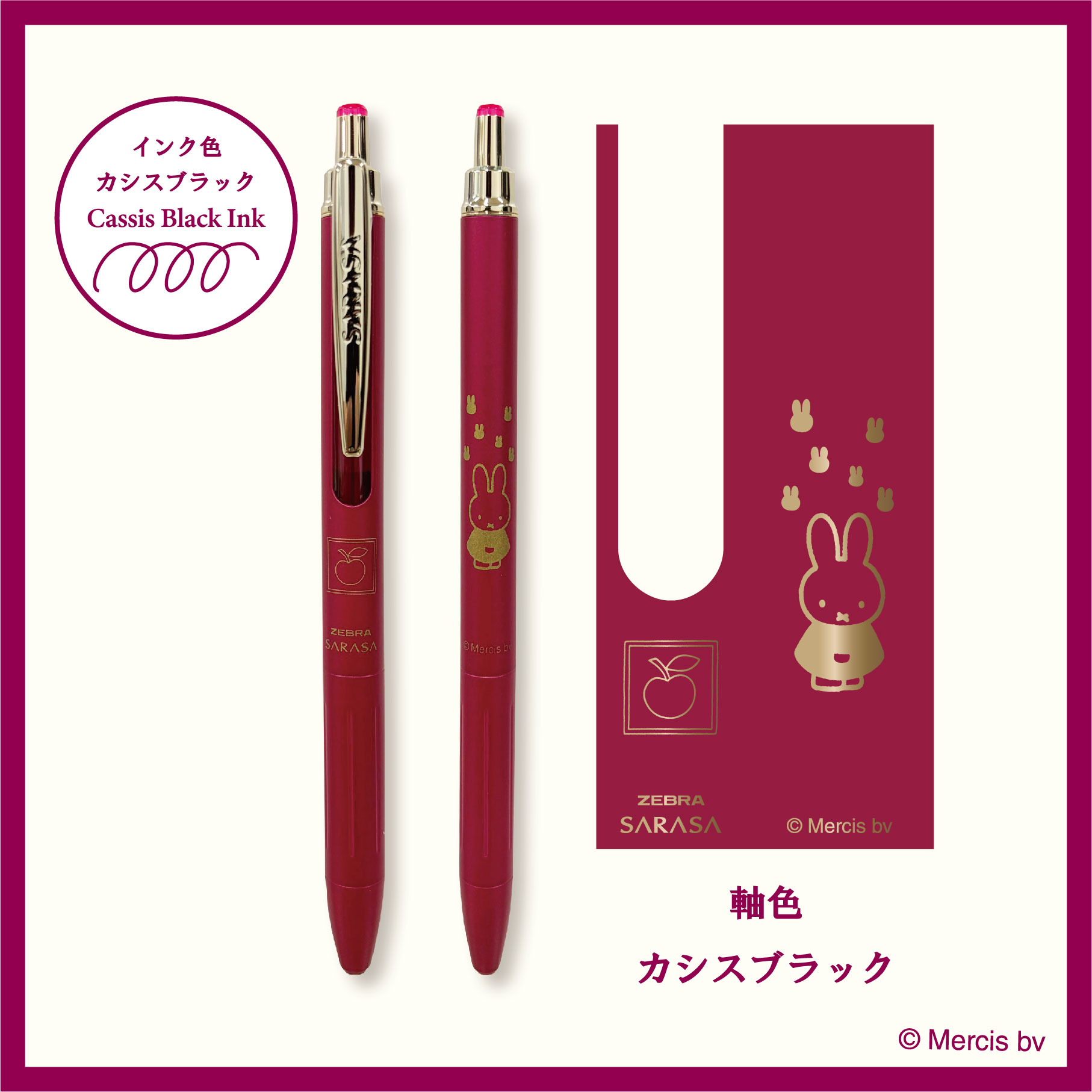 ミッフィー　クツワ　サラサグランド