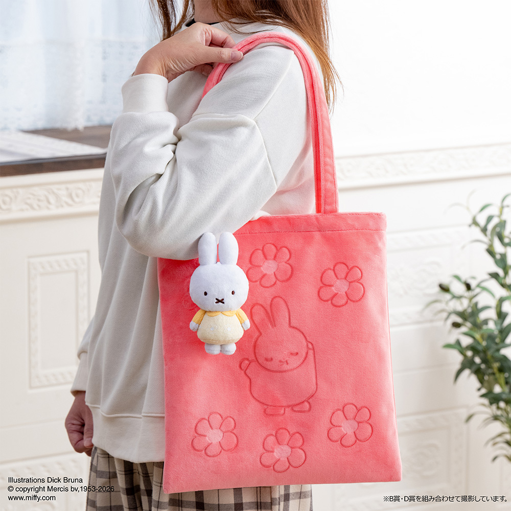 ミッフィー タイトーくじ