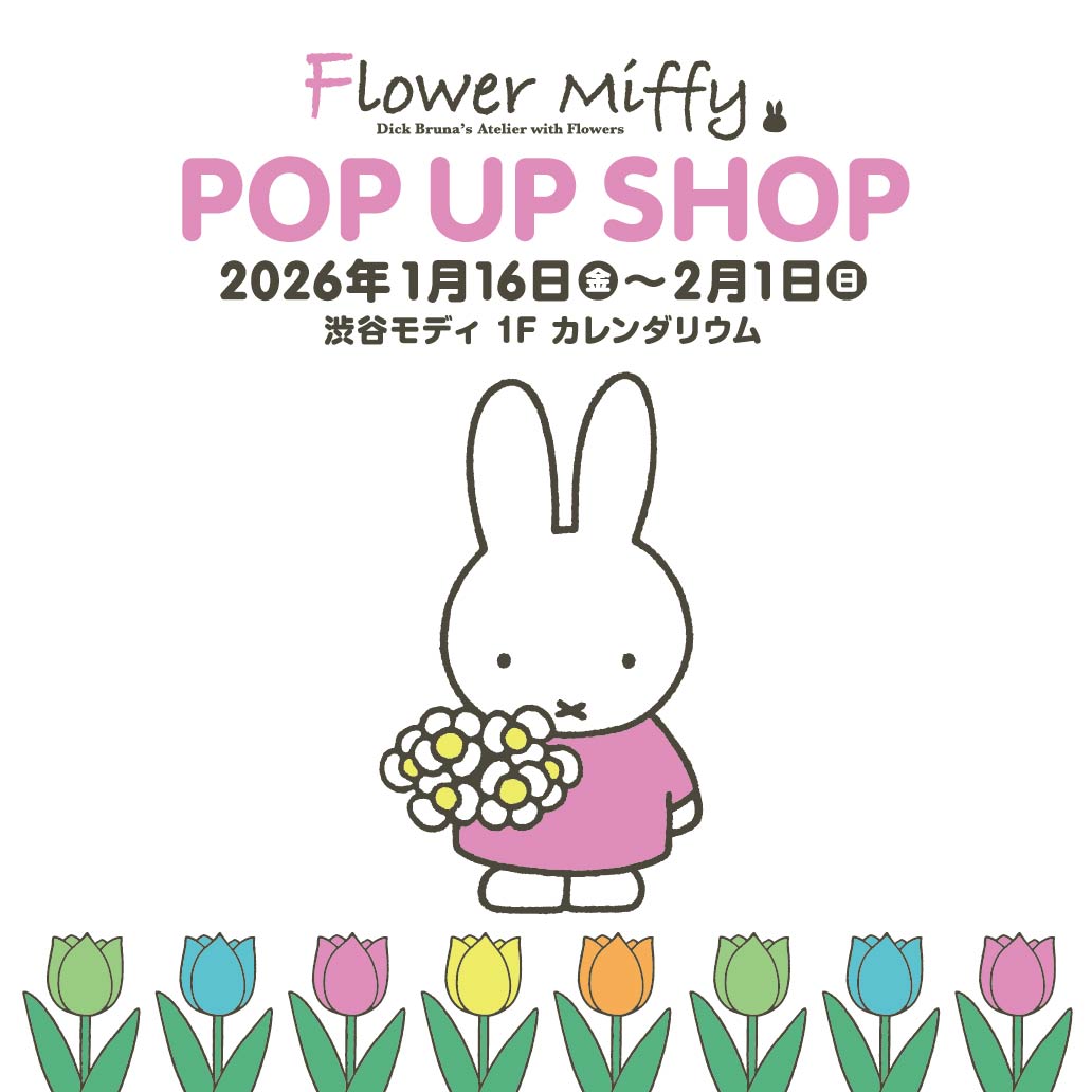 「Flower Miffy」ポップアップショップが渋谷モディに期間限定オープン