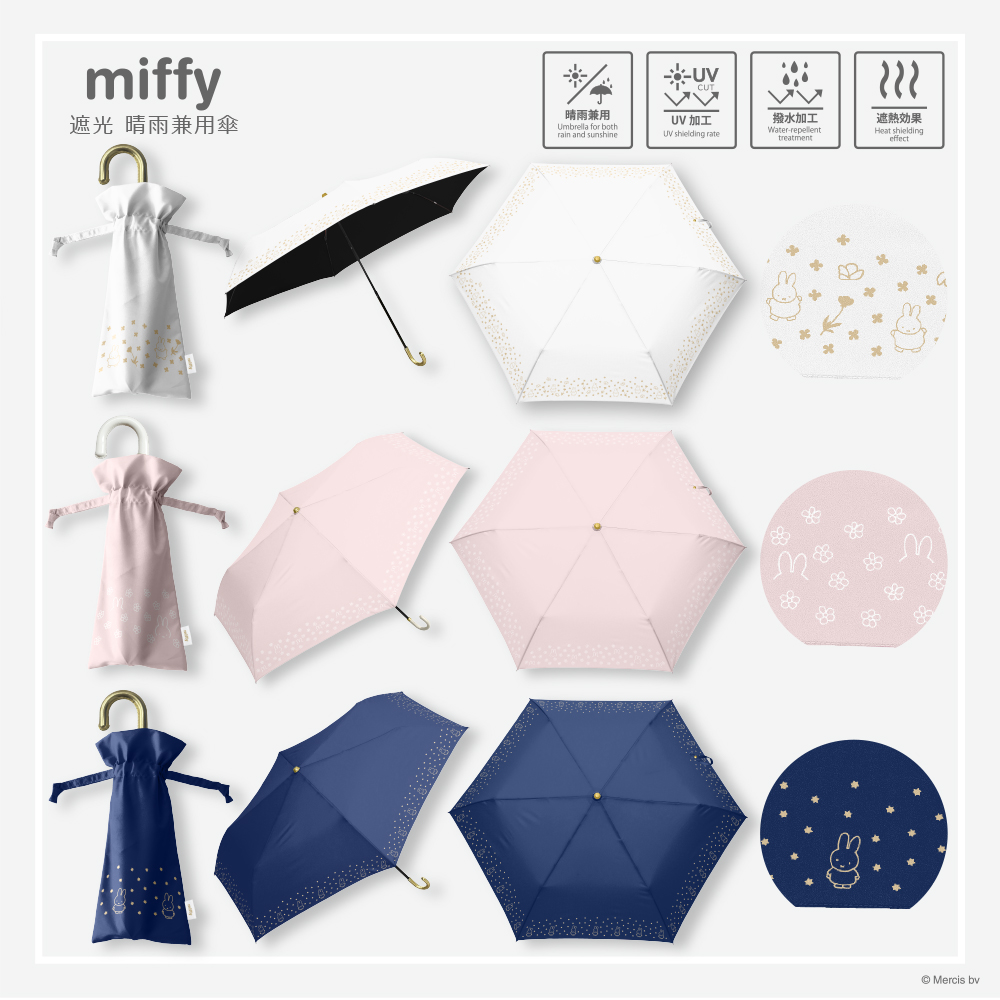 ミッフィー　カムアクロス　傘