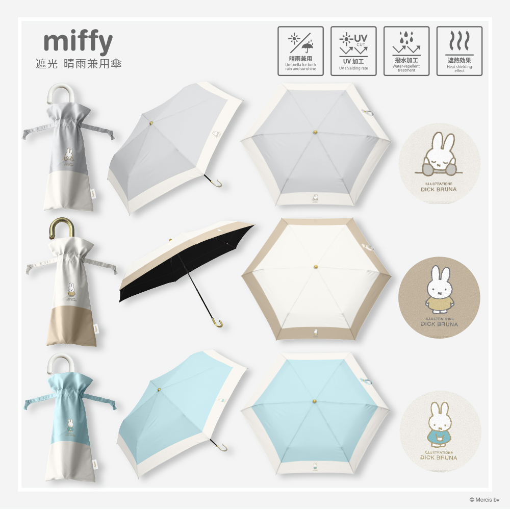 ミッフィー　カムアクロス　傘