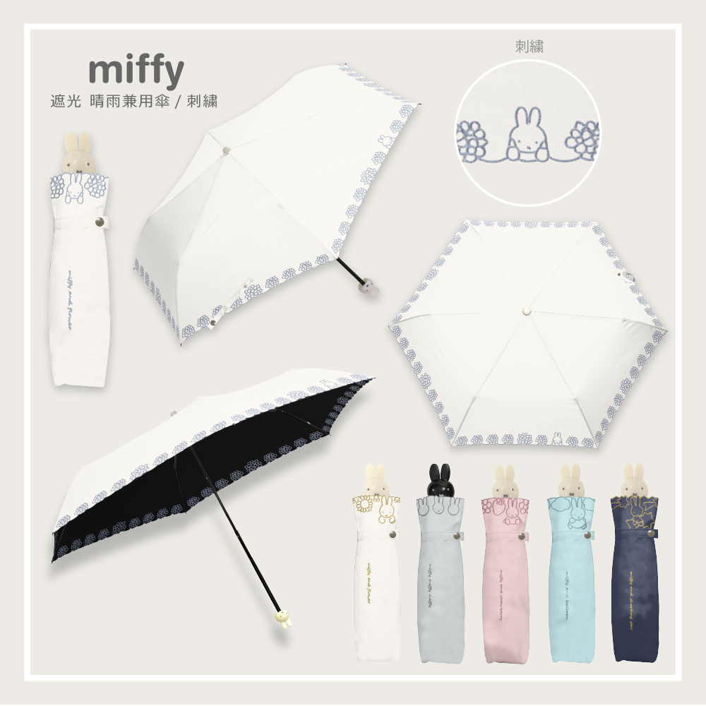 ミッフィー　カムアクロス　傘