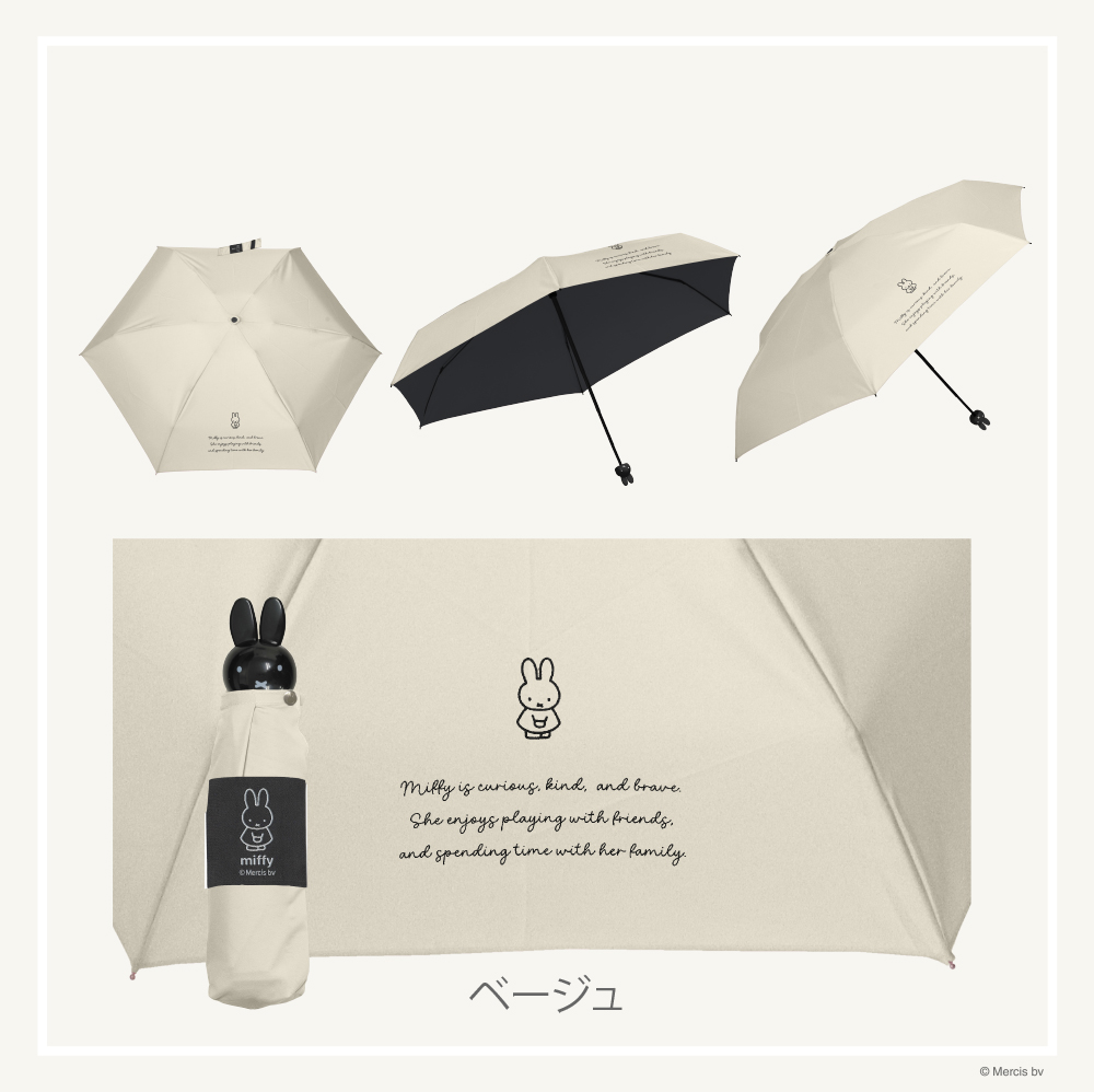 ミッフィー　カムアクロス　傘