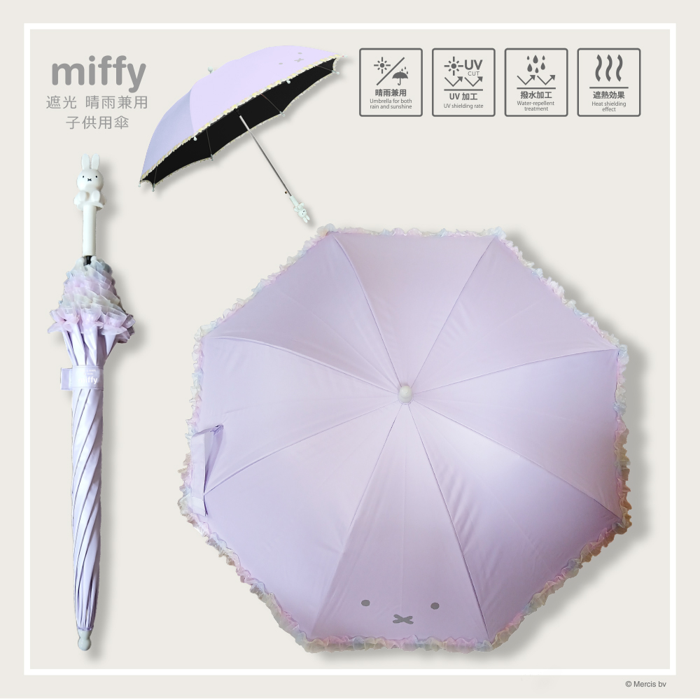 ミッフィー　カムアクロス　傘