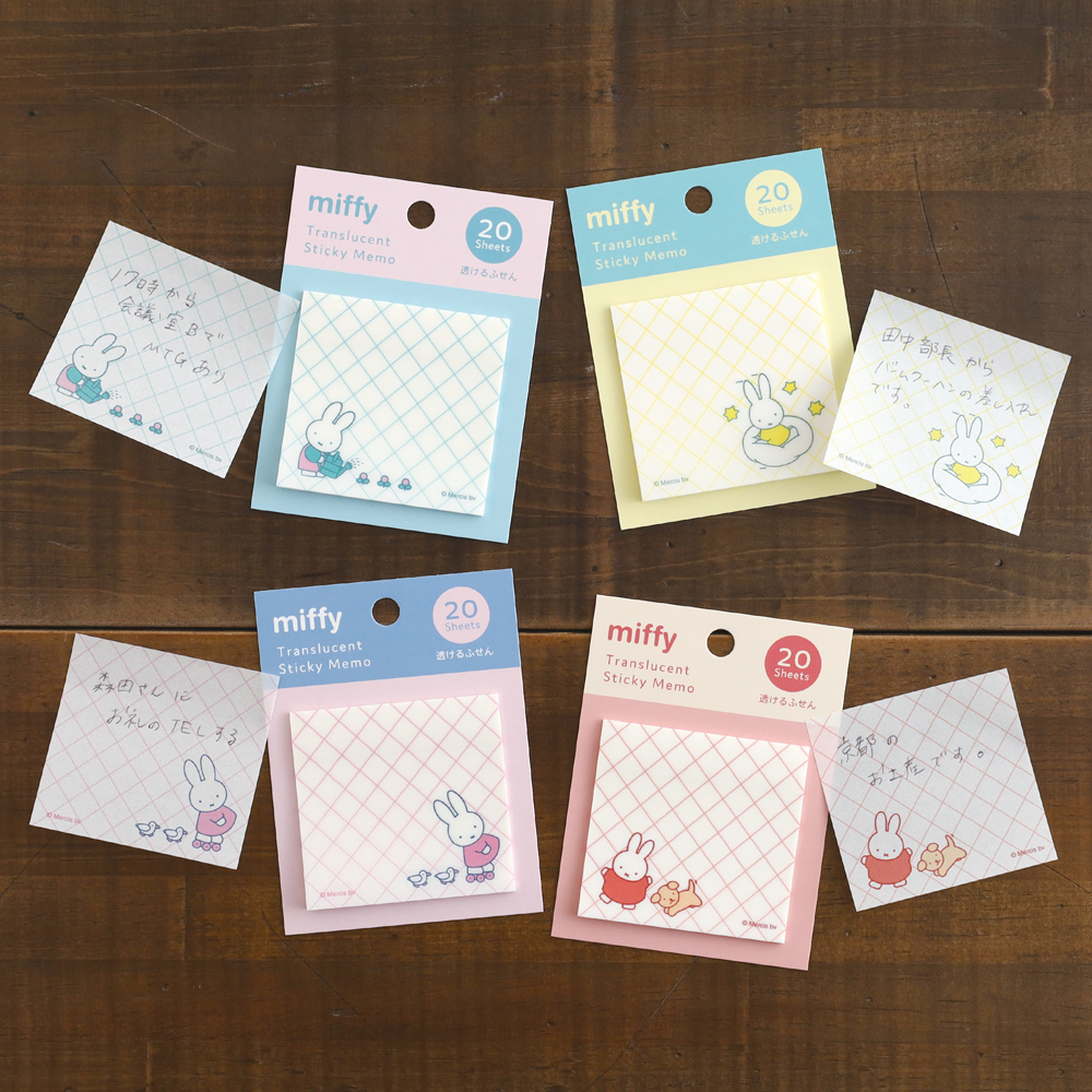 透けるふせん（GreenFlash）