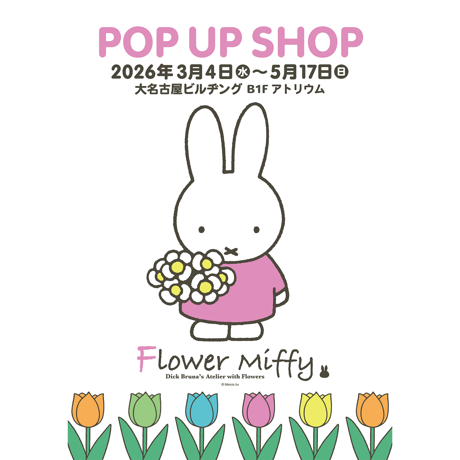 「Flower Miffy」ポップアップショップが大名古屋ビルヂングに期間限定オープン