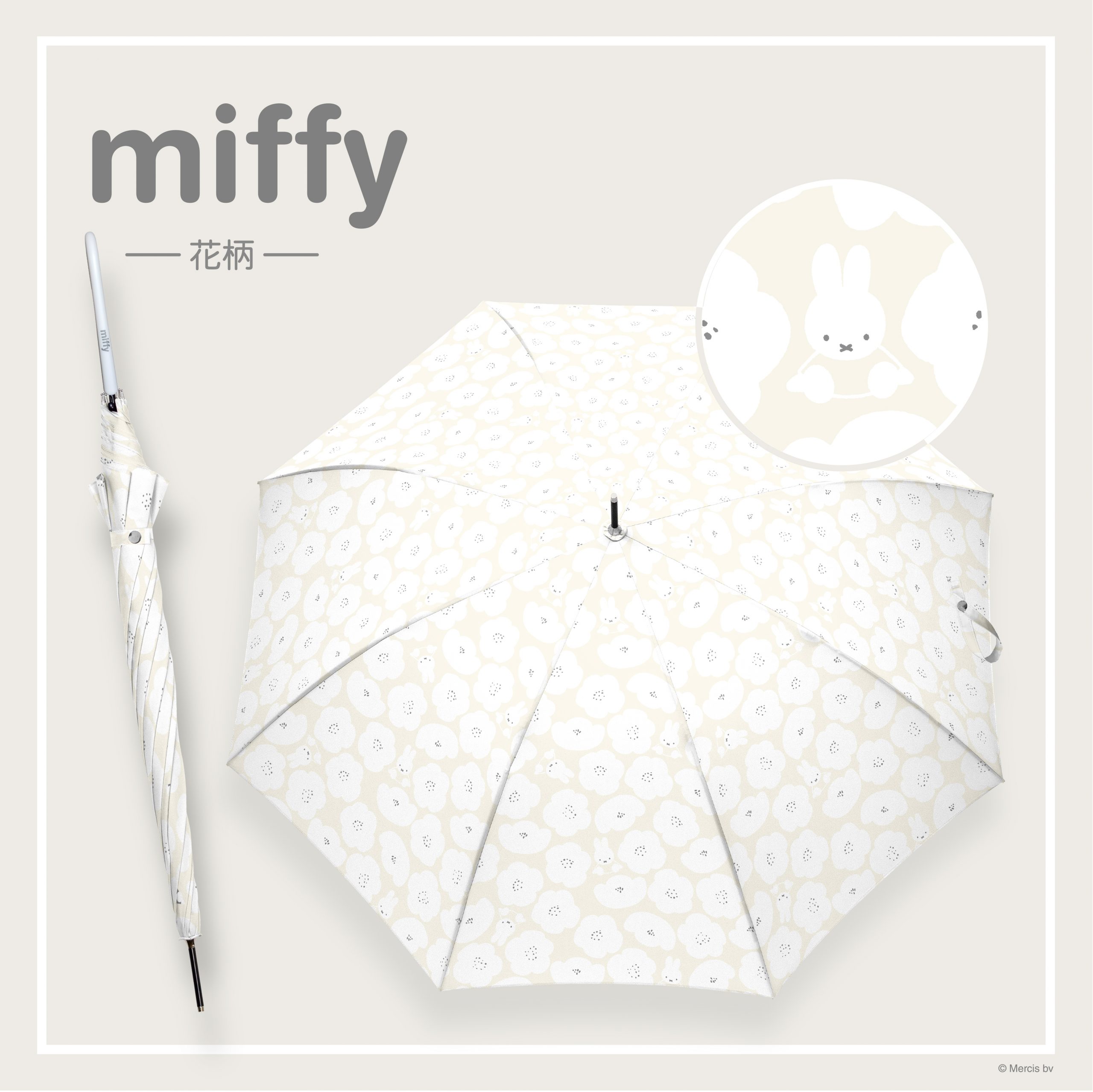 カムアクロス　ミッフィー　傘