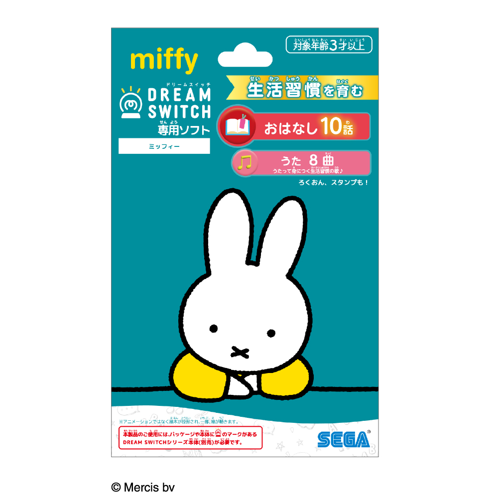 セガフェイブ　ドリームスイッチ　ミッフィー