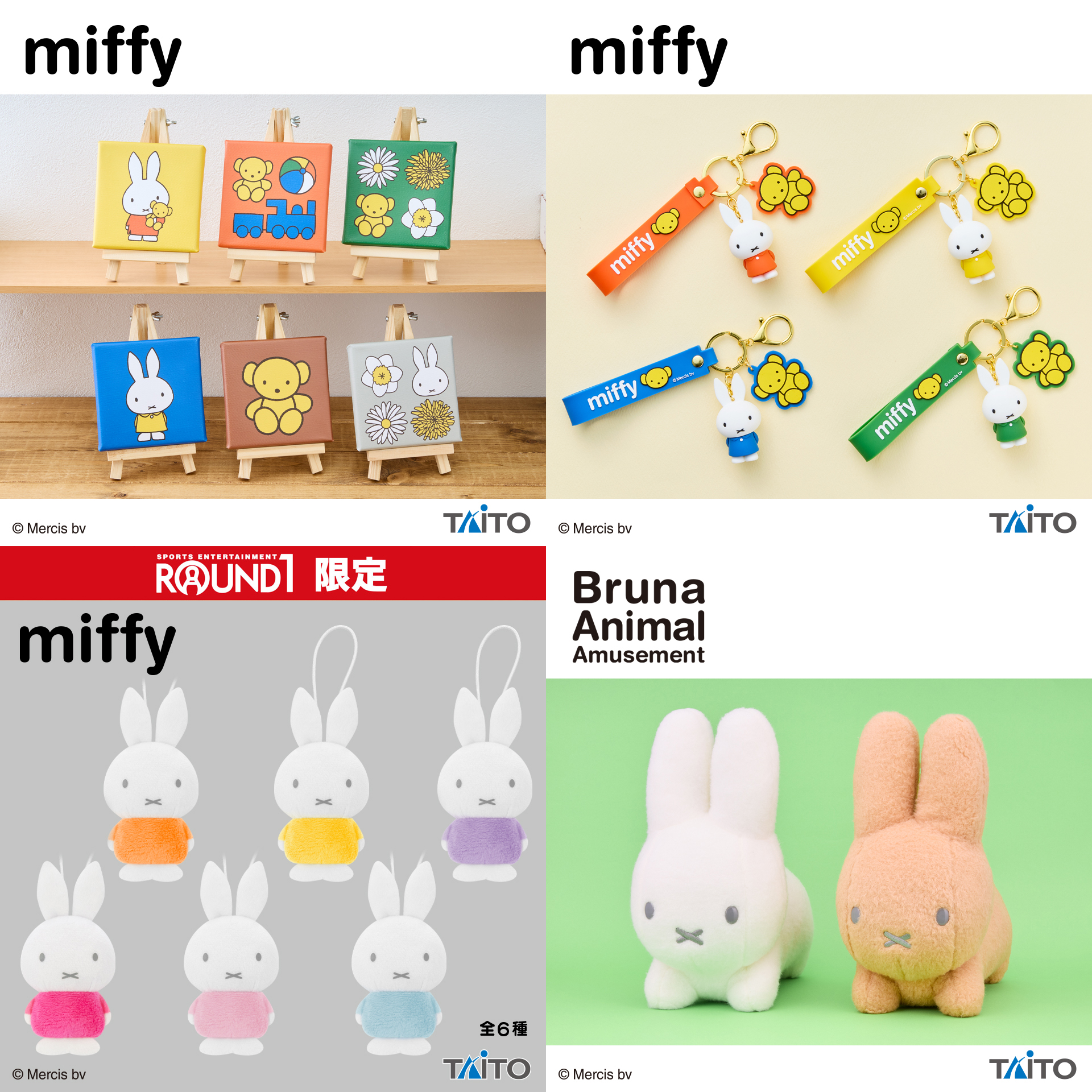 ミッフィー　タイトー　アミューズメントプライズ