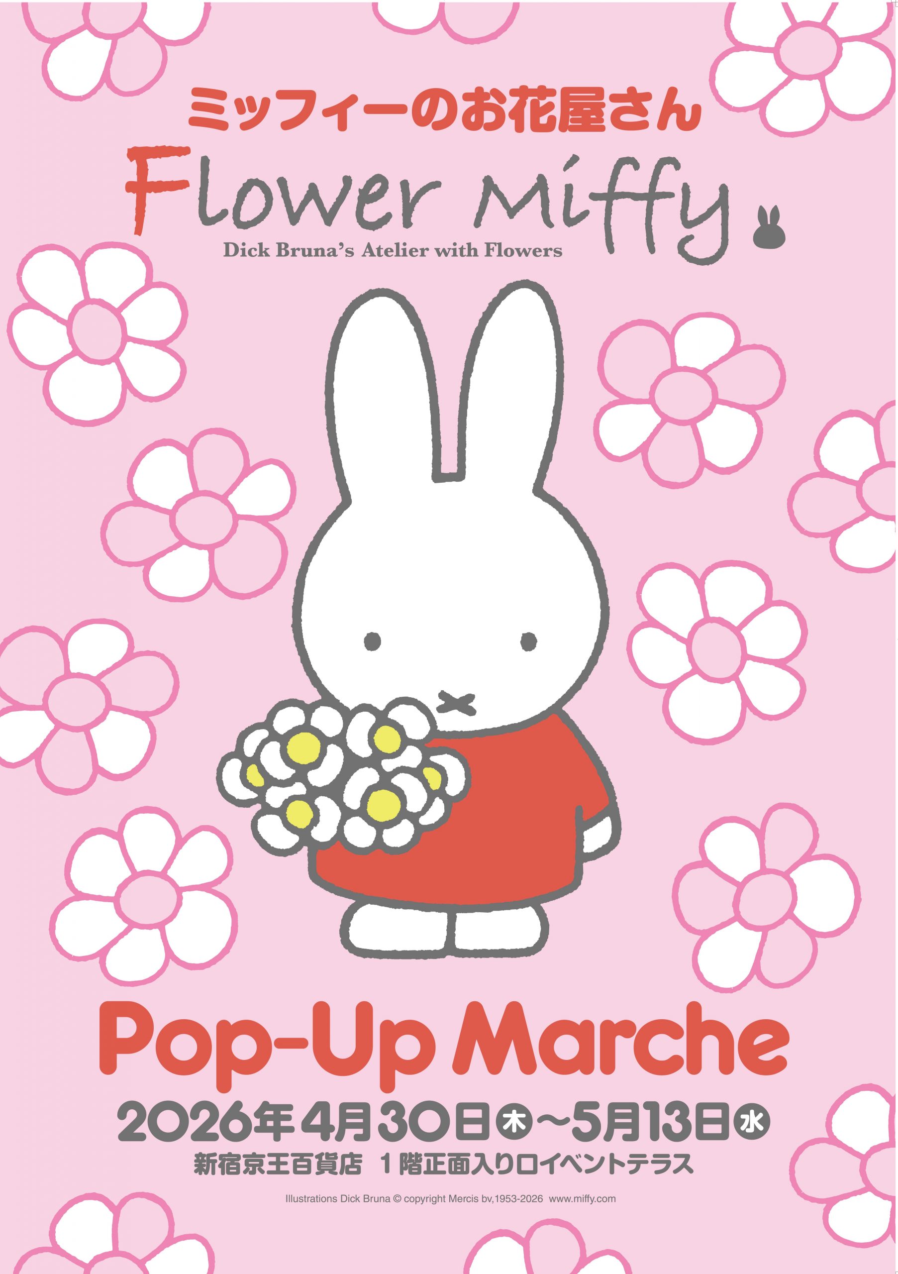 「Flower Miffy」ポップアップショップが京王百貨店新宿店に期間限定オープン