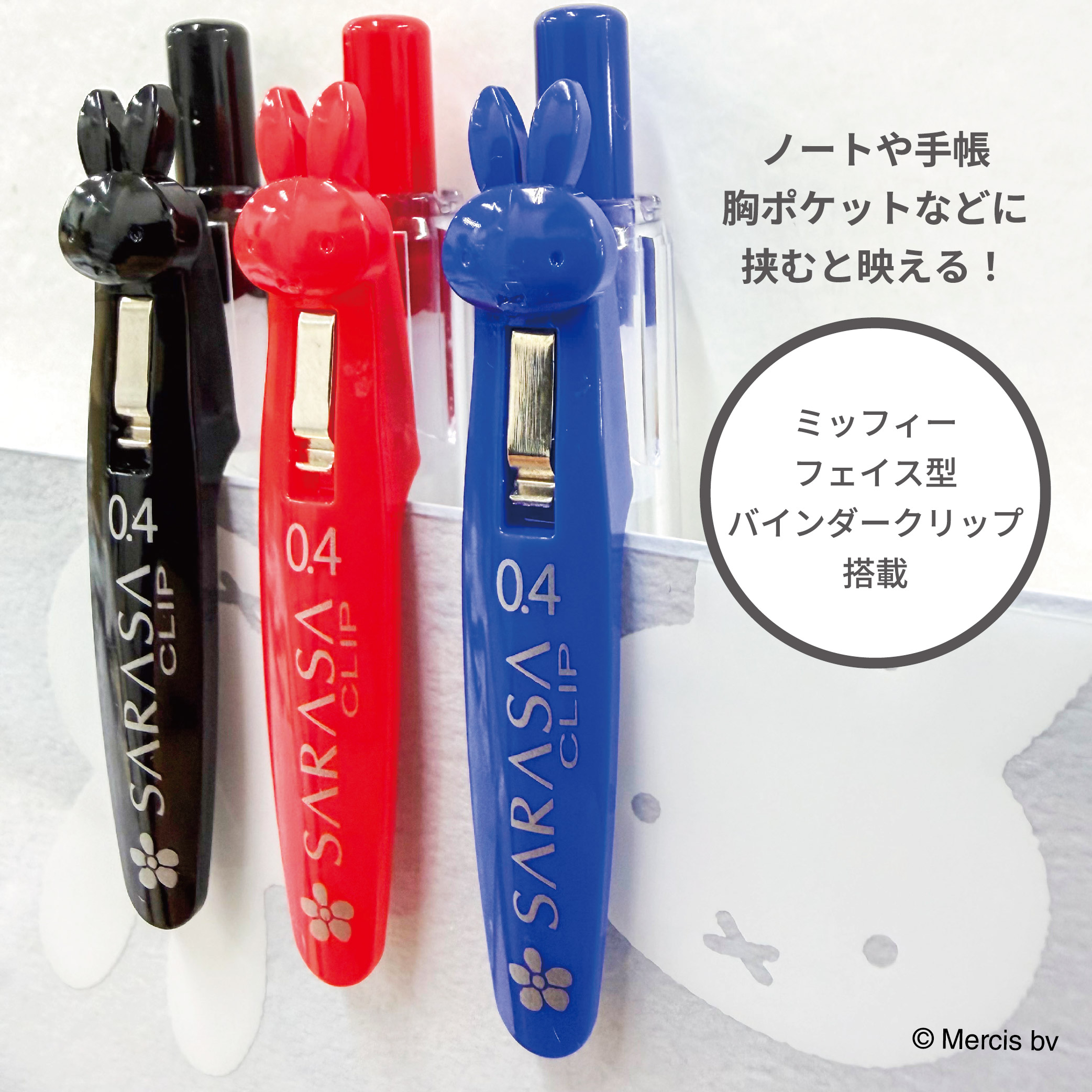 ミッフィー　クツワ　SARASA
