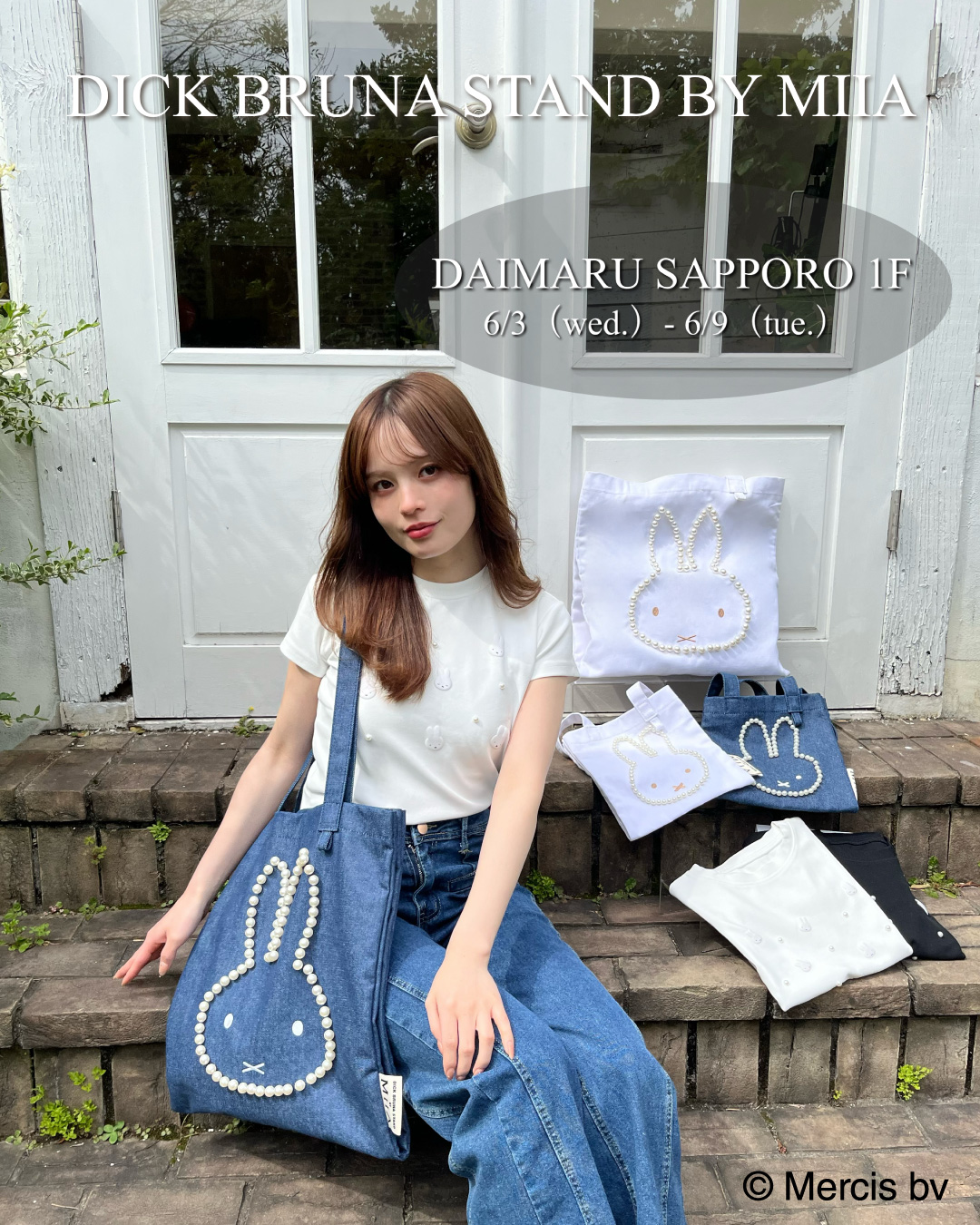 北海道・大丸 札幌店に「DICK BRUNA STAND BY MIIA」期間限定オープン