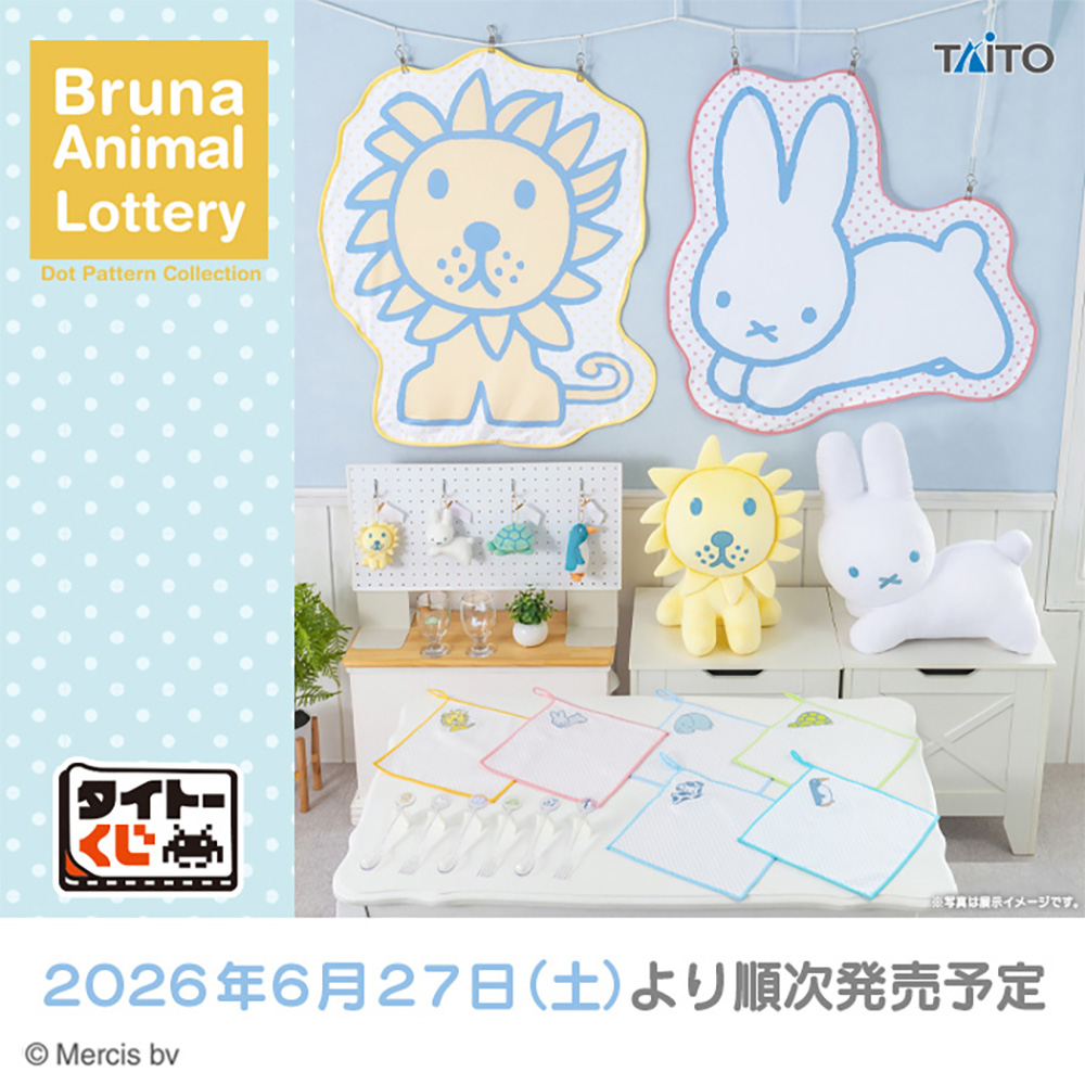 タイトーくじ（タイトー）