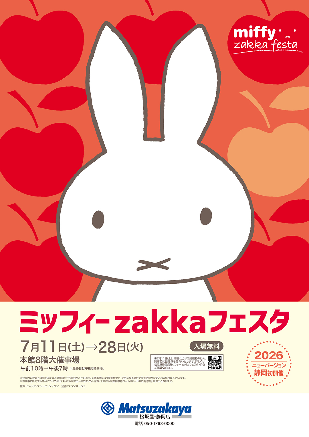 松坂屋静岡店で「ミッフィーzakkaフェスタ」開催