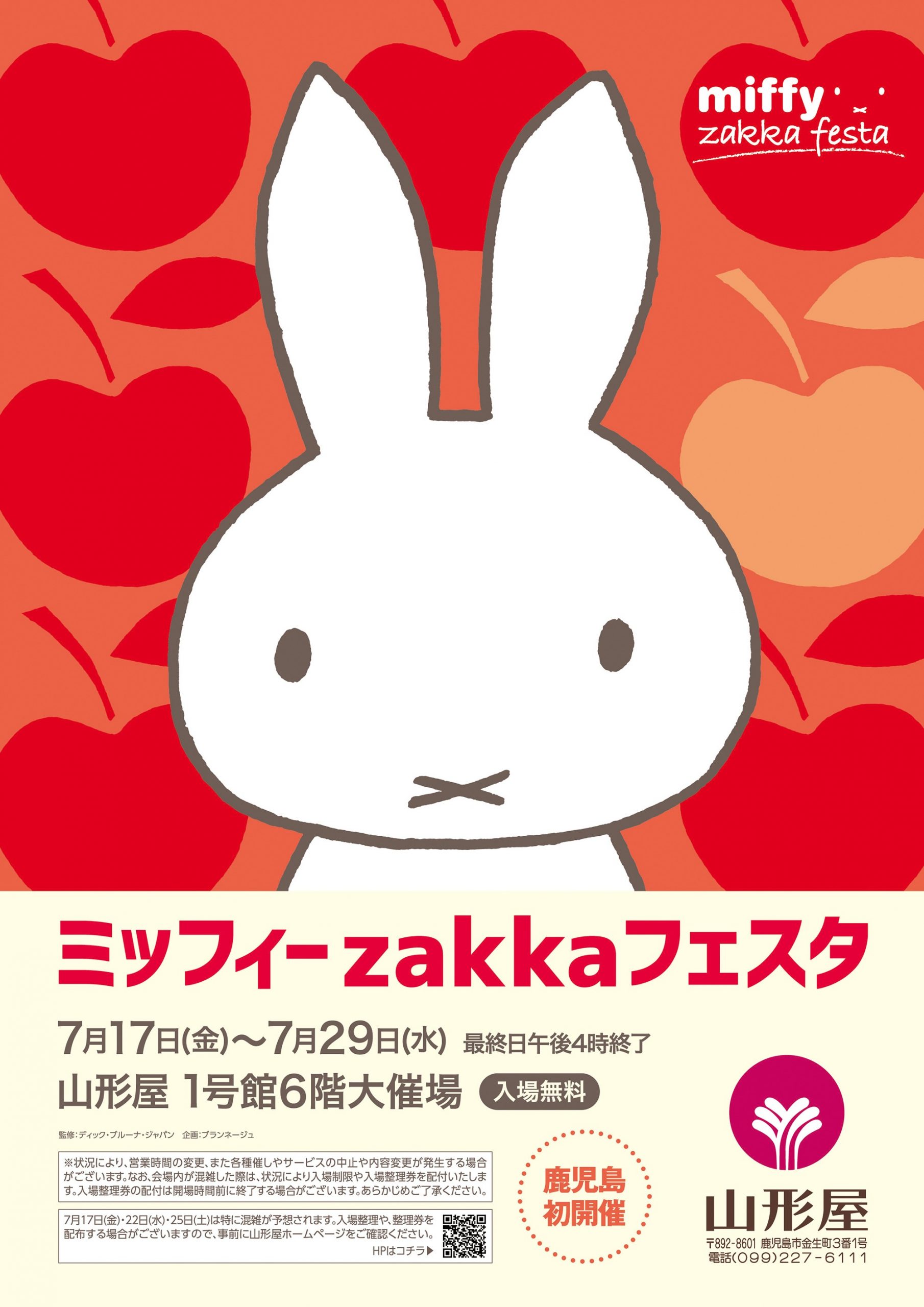 鹿児島・山形屋で「ミッフィーzakkaフェスタ」開催