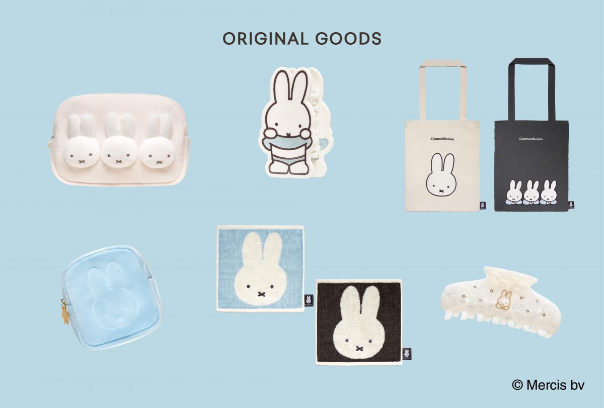 Cosme Kitchenコスメキッチン miffyミッフィーコラボ2026