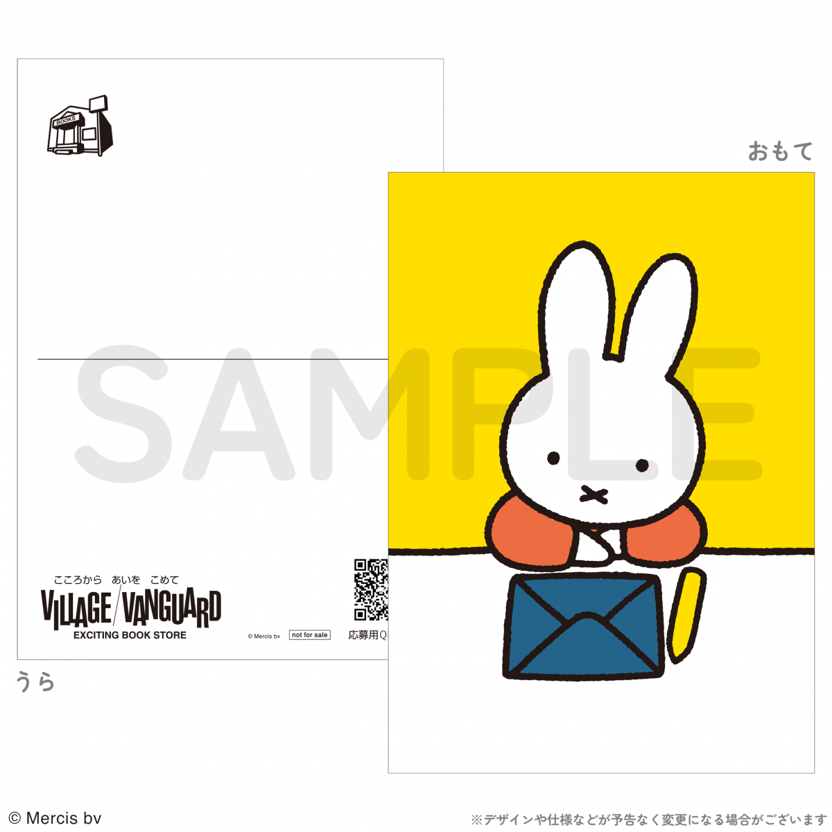 ヴィレッジヴァンガード ミッフィーとつなぐ てがきのぬくもりフェア
