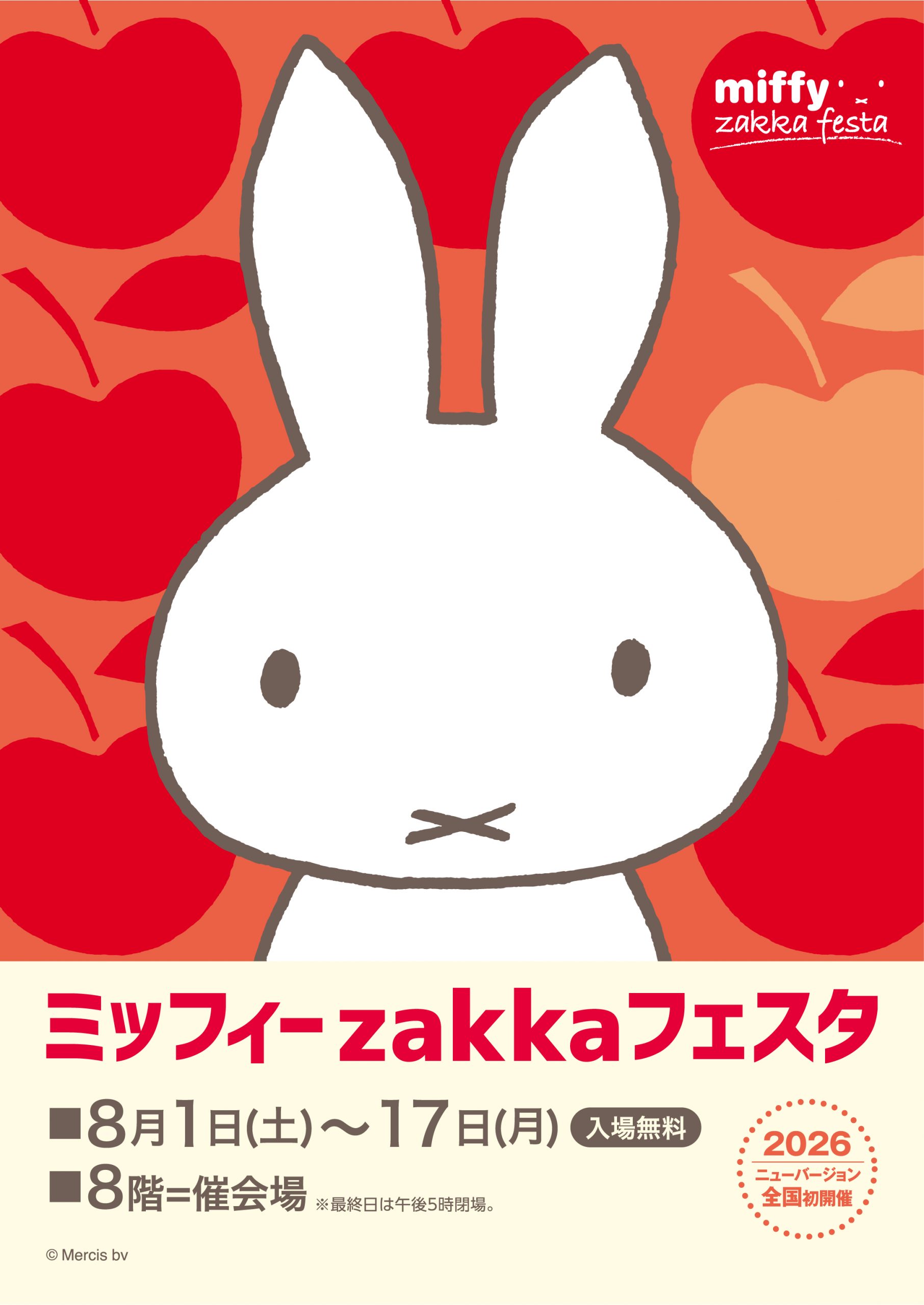 そごう横浜店で「ミッフィーzakkaフェスタ」開催
