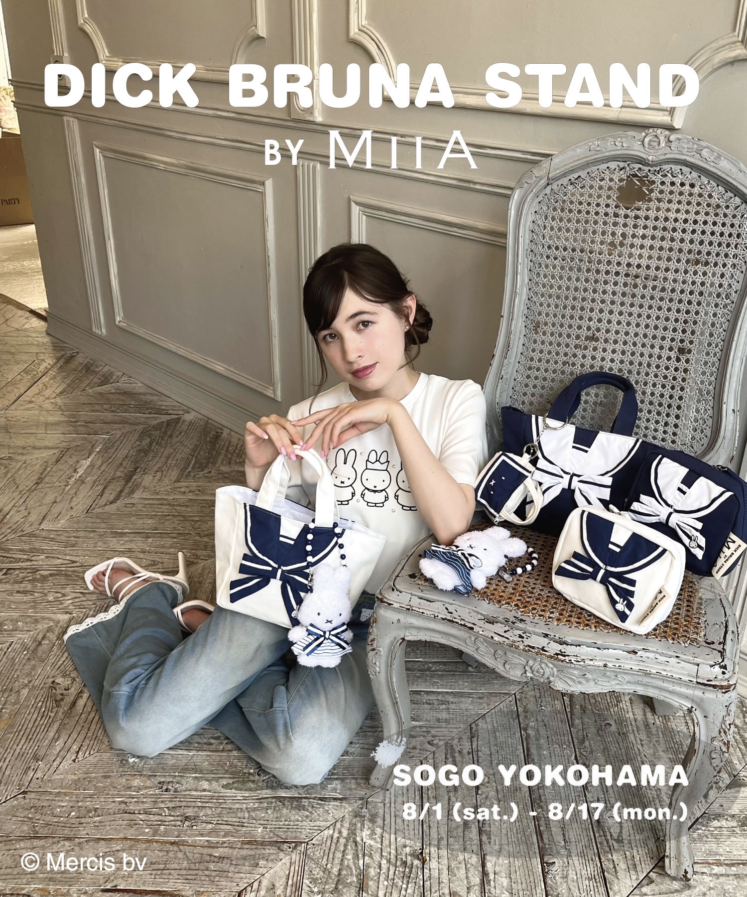 神奈川・そごう横浜店に「DICK BRUNA STAND BY MIIA」期間限定オープン