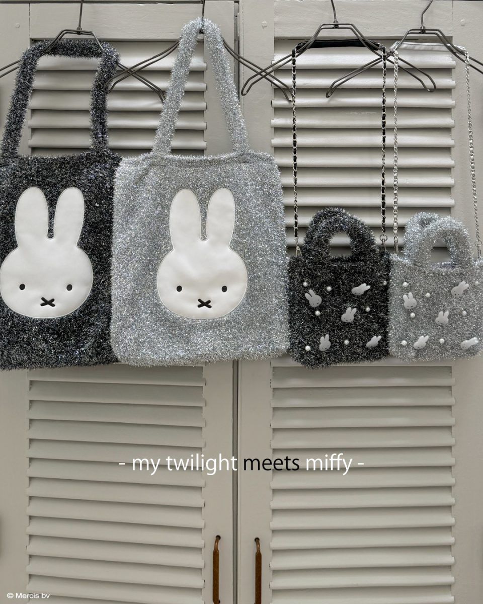 miffy Collection my twilight ミッフィー グレイス