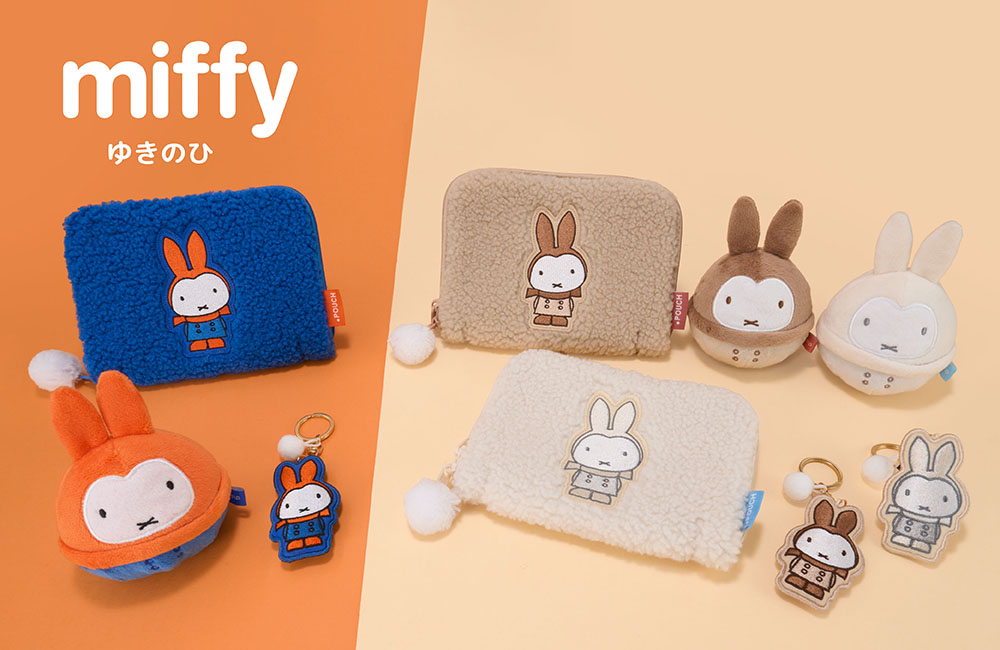 ミッフィー　ゆきのひ　ぬいコロン　キーチェーン　ポーチ　アイアップ