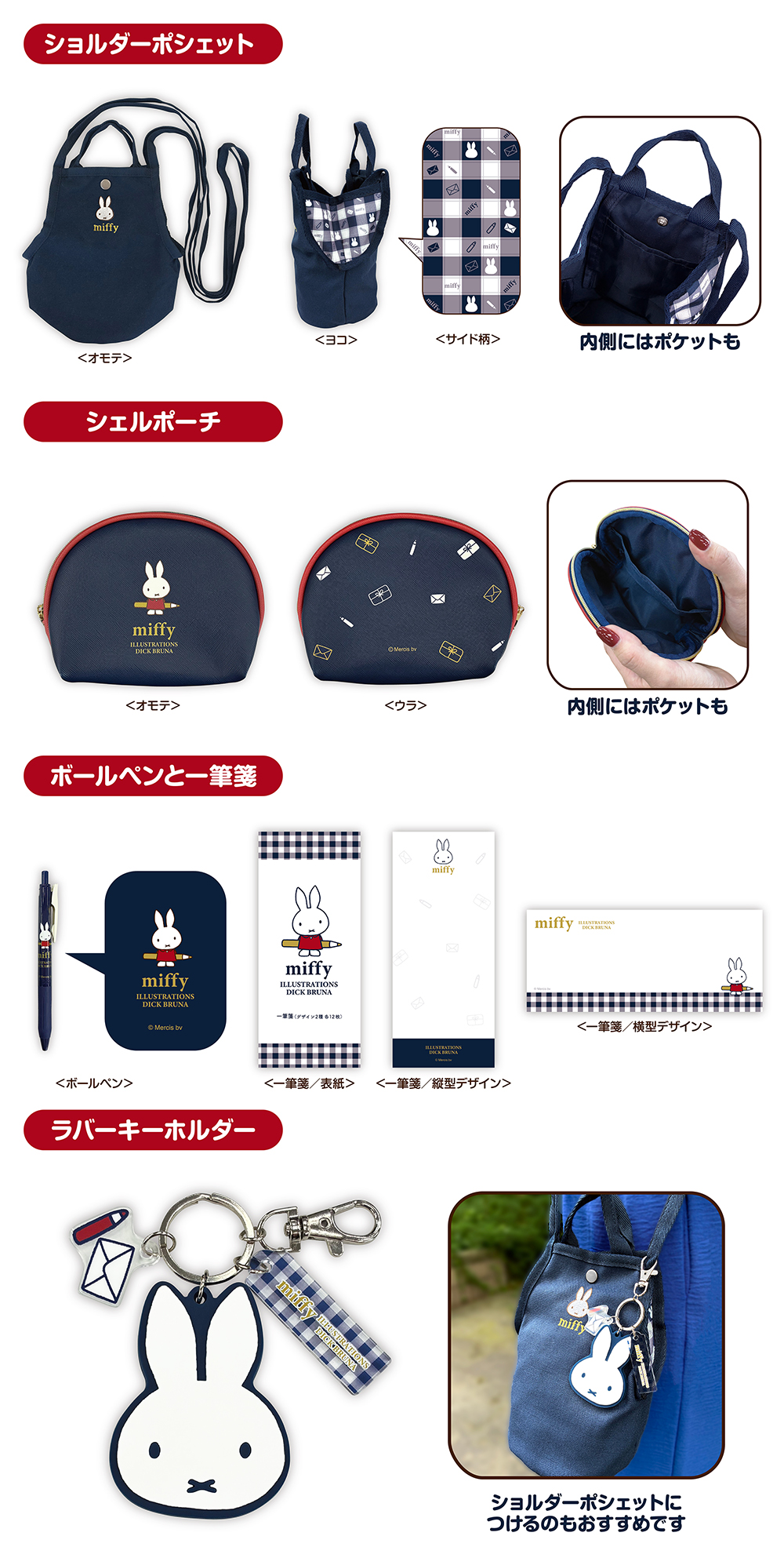 ミッフィー レッグス 郵便局