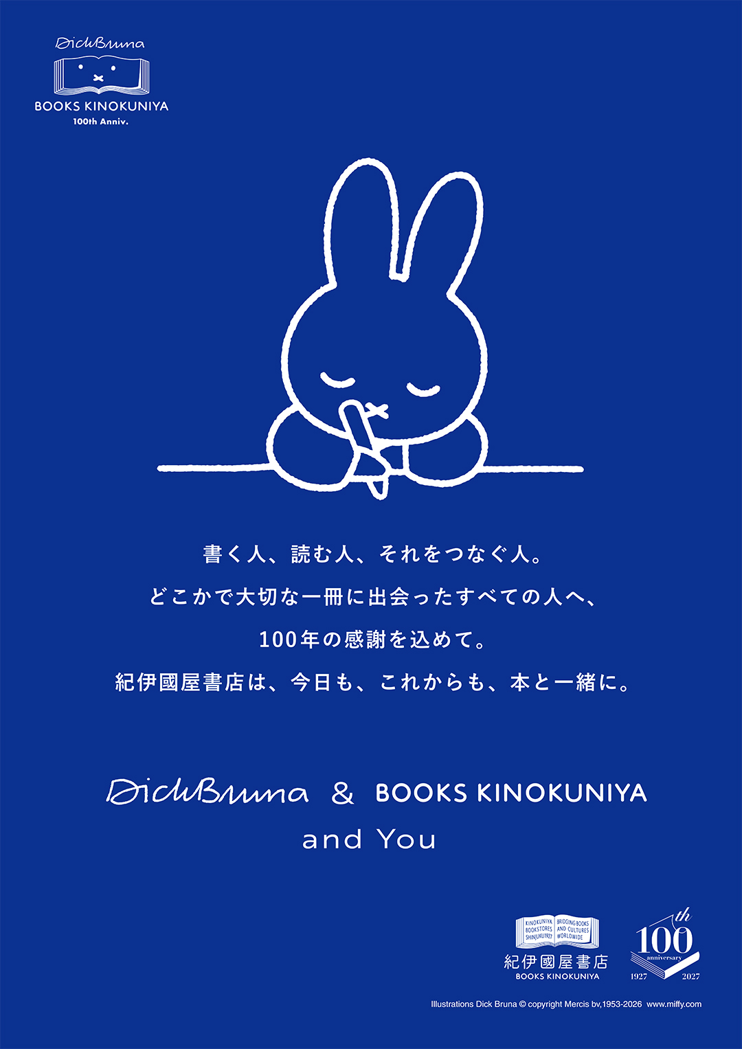 ディック・ブルーナ生誕・紀伊國屋書店創業100周年記念ブック＆コラボグッズフェア