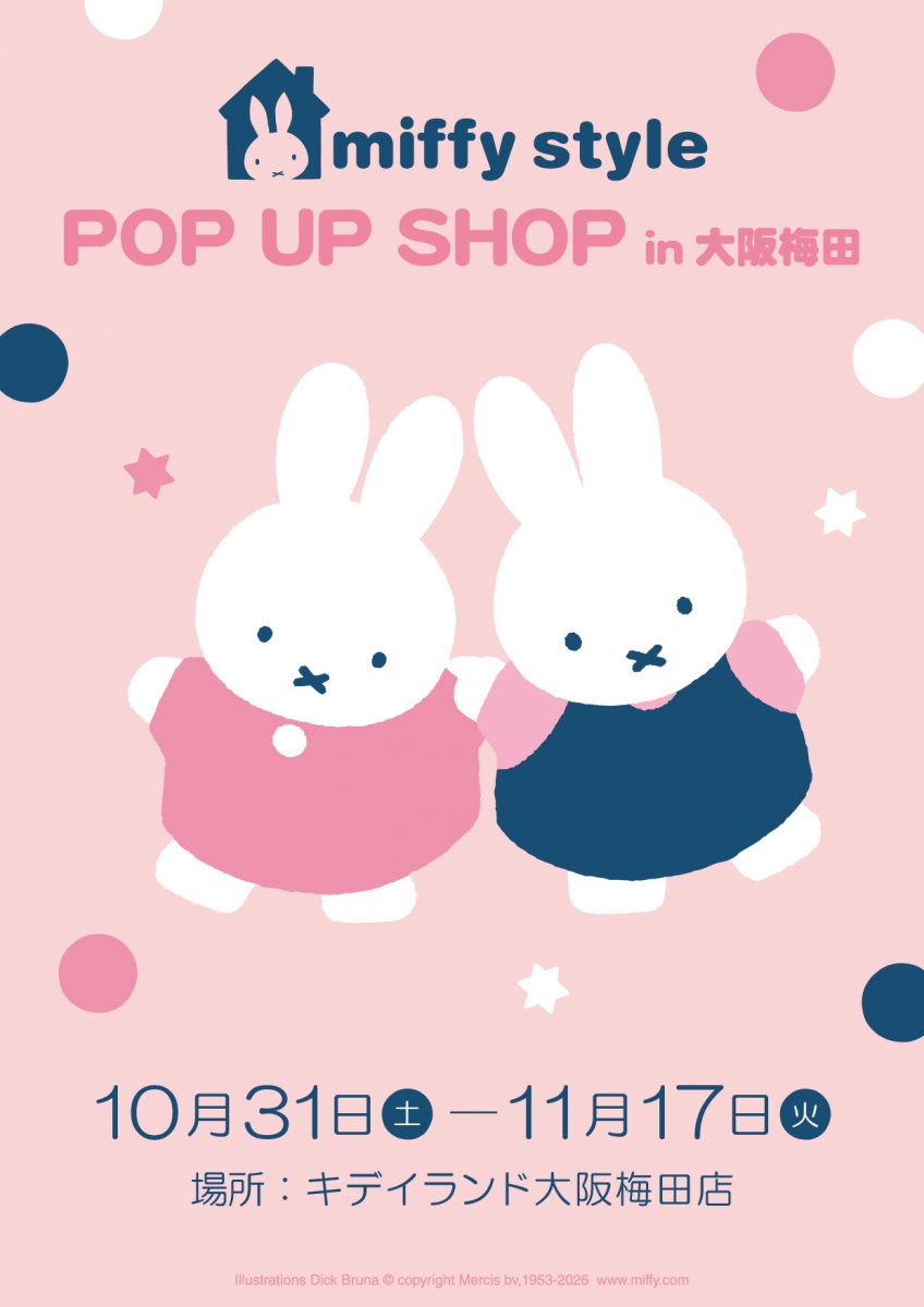 miffy style ポップアップ　大阪梅田