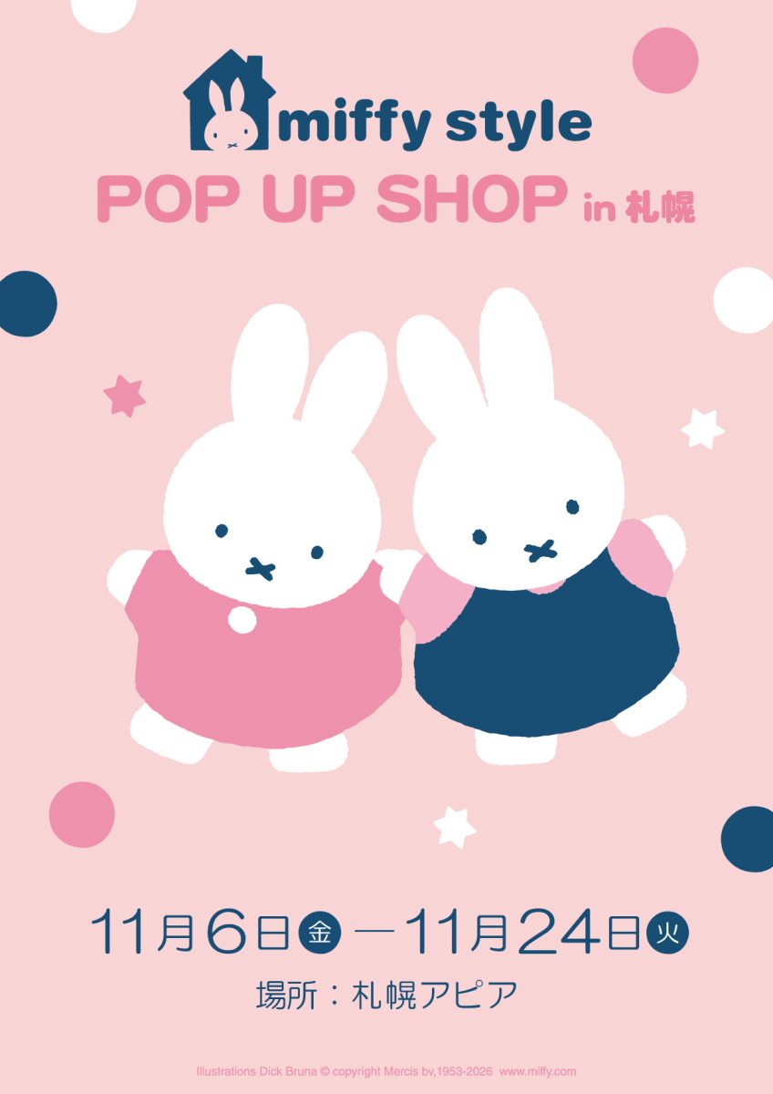 miffy style ポップアップ　札幌