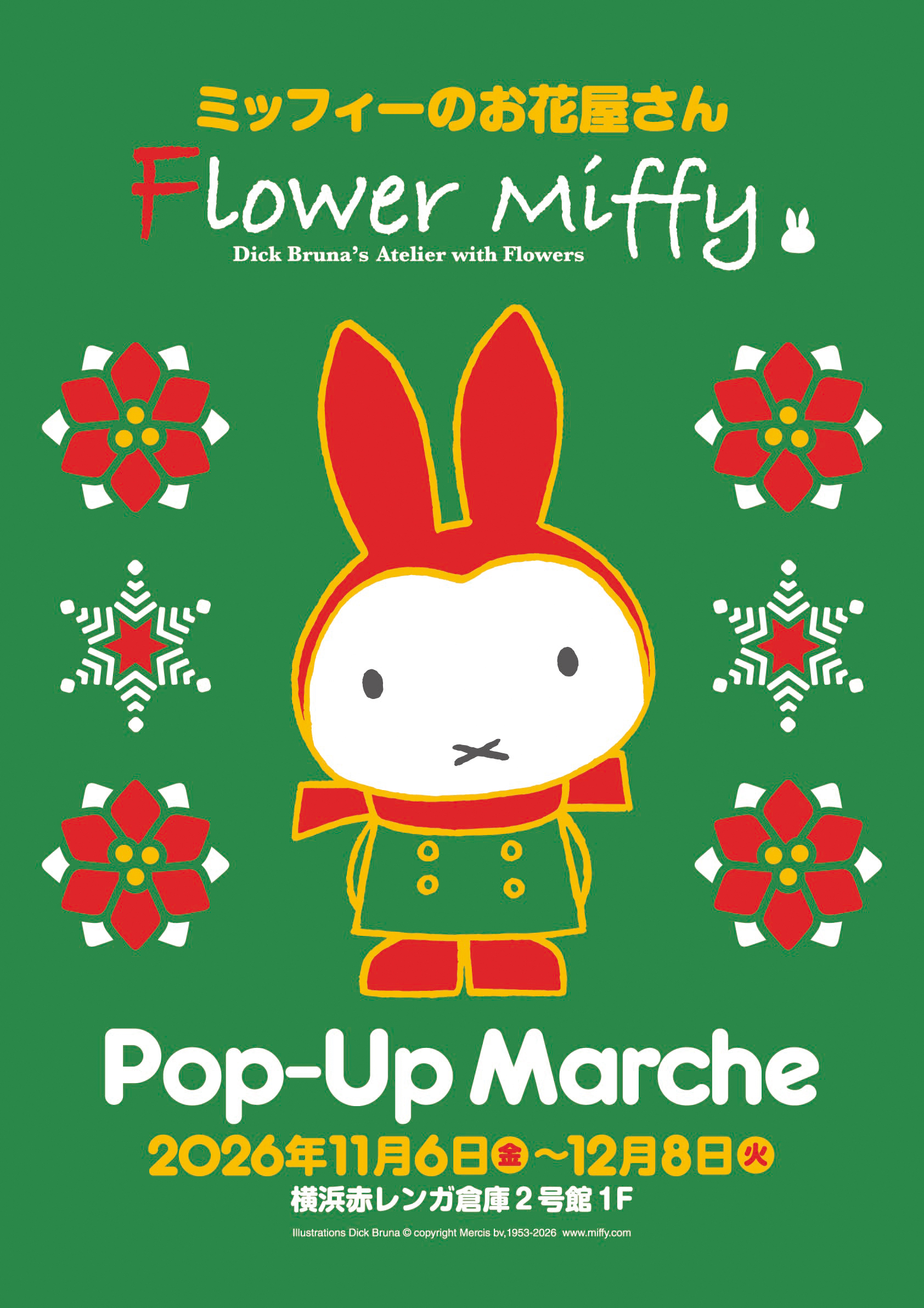「Flower Miffy Pop-Up Marche」が横浜赤レンガ倉庫に期間限定オープン